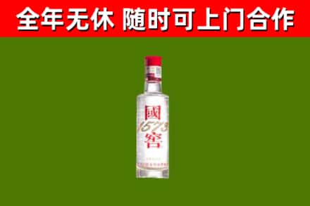 北镇回收国窖1573