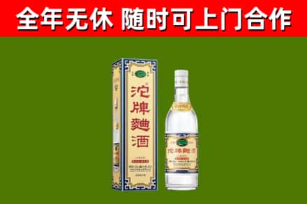 北镇烟酒回收80沱牌曲酒2.jpg