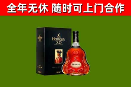 北镇回收轩尼诗洋酒